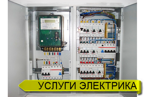 Услуги электрика в Ярославле